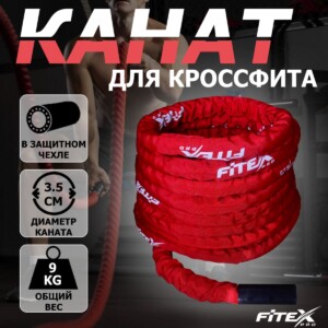 FTX1379 Канат для функционального тренинга