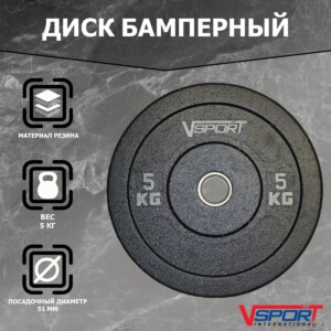 FTX-1037-5 Диск бамперный черный 5 кг