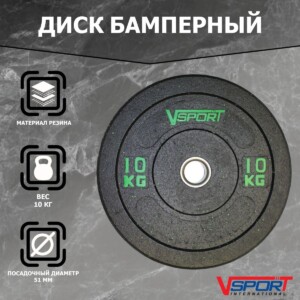FTX-1037-10 Диск бамперный черный 10 кг