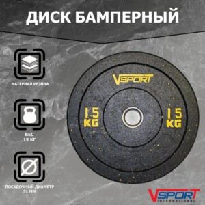 FTX-1037-15 Диск бамперный черный 15 кг