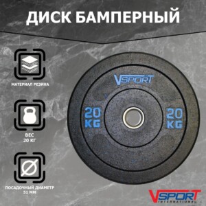 FTX-1037-20 Диск бамперный черный 20 кг