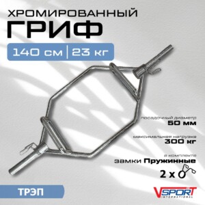 CT517 Трэп-гриф для становой тяги, с замками
