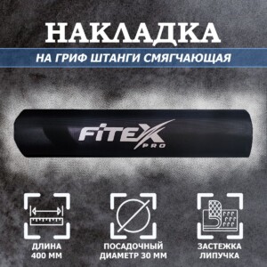 CT519 Смягчающая накладка на гриф