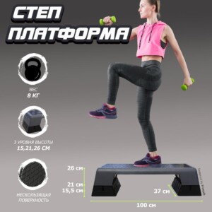 FTX-1710 Степ-платформа серая с черным