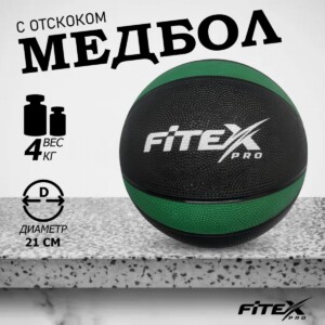 FTX-1212-4kg Медбол 4 кг, черный с зеленым