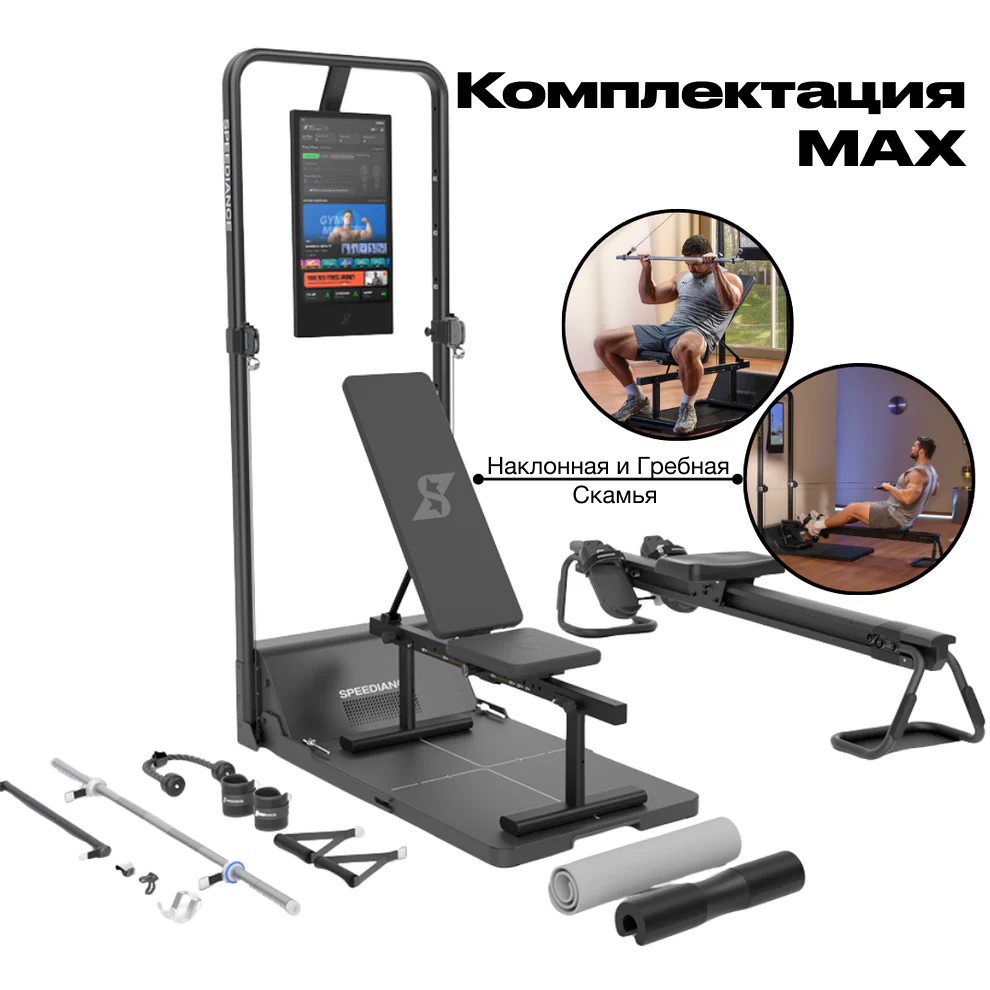 GYM MONSTER MAX